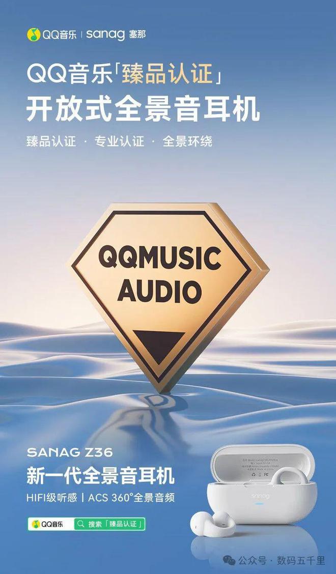机骨传导跑步神器舒适又安全！龙8游戏进入SANAG新耳(图2)