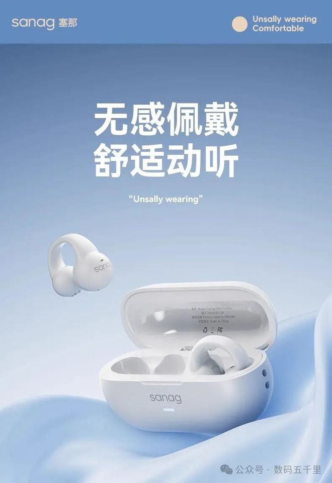 机骨传导跑步神器舒适又安全！龙8游戏进入SANAG新耳(图5)