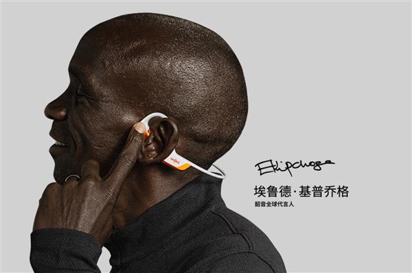 揽获2024年度最佳户外运动装备龙8体育Shokz 韶音强势领跑(图4)