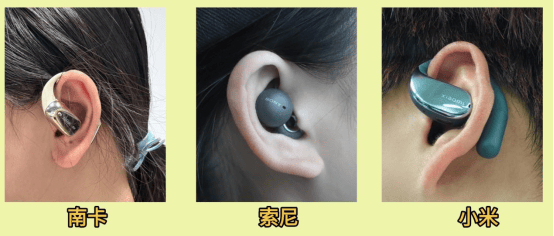 卡、小米、索尼开放式耳机真相让人大跌眼镜！龙8囯际小米开放式耳机怎么样？深度测评南(图7)