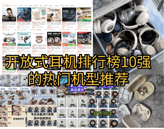 卡、小米、索尼开放式耳机真相让人大跌眼镜！龙8囯际小米开放式耳机怎么样？深度测评南(图8)
