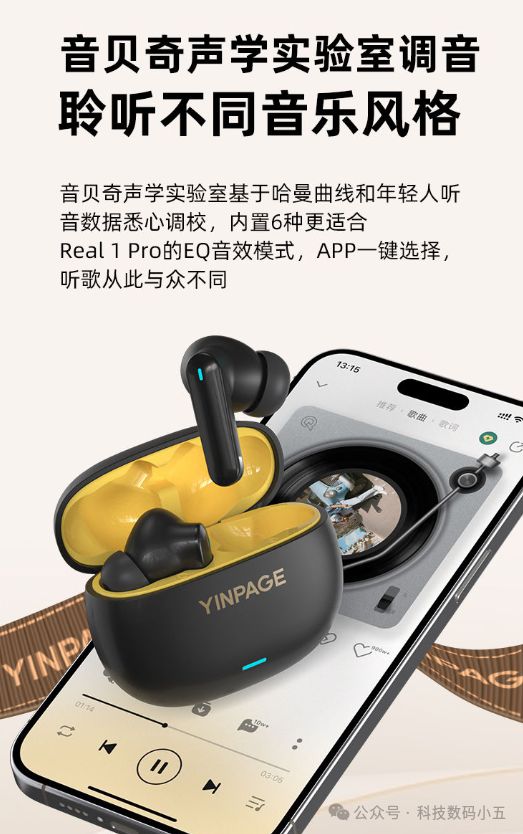耳机专业游戏模式低延迟畅享游戏乐趣！long8唯一登录Real1Pro(图3)
