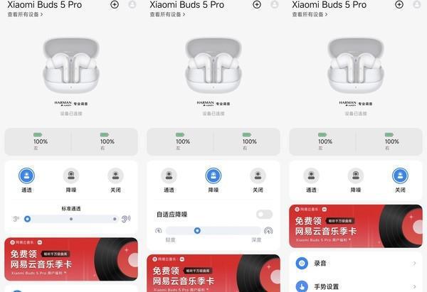 ：练习两年半归来 音质降噪全面升级Xiaomi Buds 5 Pro(图3)