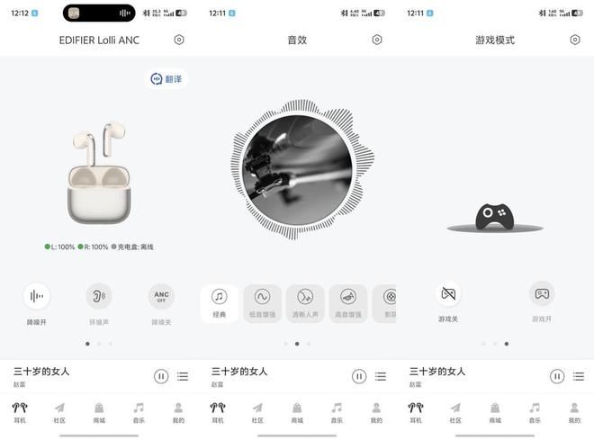 莉豆体验：出街吸睛利器！半入耳降噪新标杆漫步者萝(图11)